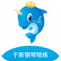 于斯钢琴陪练