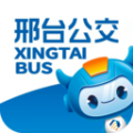 邢台公交车实时查询app 邢台公交车实时查询app
