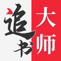 金鸿追书大师 金鸿追书大师