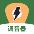 调音器专业版 调音器专业版