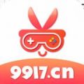 9917手游盒子 9917手游盒子