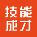 技能成才 技能成才