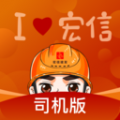 小宏人司机版 小宏人司机版