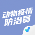 动物疫情防治员考试聚题库 动物疫情防治员考试聚题库