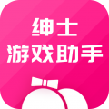绅士游戏助手 绅士游戏助手