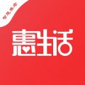 惠生活 惠生活