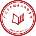 广东干部网络培训学院app