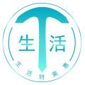 生活特美惠 生活特美惠