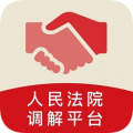多元调解平台 多元调解平台
