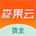 森果货主端 森果货主端