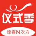仪式季 仪式季