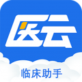 临床助手 临床助手