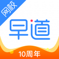 早道网校 早道网校
