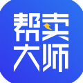 帮卖大师 帮卖大师