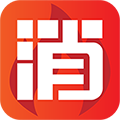 消考库 消考库