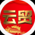 云贸数字第二期app 云贸数字第二期app