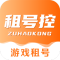 租号控 租号控