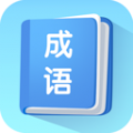 掌上秀才成语