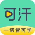 可汗学院app中文版下载