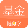 基金从业考试题库随身学