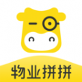 物业拼拼 物业拼拼