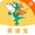 e英语宝老师版 e英语宝老师版