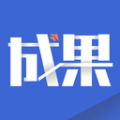 成果头条 成果头条