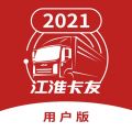 江淮卡友app用户版
