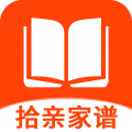 拾亲 拾亲