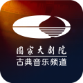 大剧院古典app 大剧院古典app