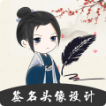 签名大全 签名大全