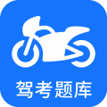 摩托车驾考 摩托车驾考