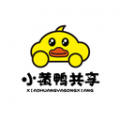 小黄鸭共享电动车app 小黄鸭共享电动车app