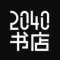 2040书店 2040书店