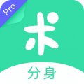分身有术pro时空穿越