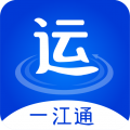 一江通承运端 一江通承运端