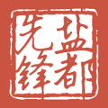 自贡盐都先锋app 自贡盐都先锋app