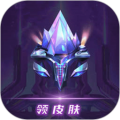 v10玩家下载免费送皮肤 v10玩家下载免费送皮肤