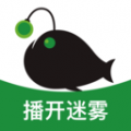 播鱼 播鱼