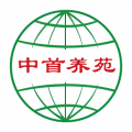 中首养苑
