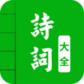 名师讲解小学古诗文