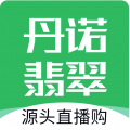 丹诺翡翠 丹诺翡翠