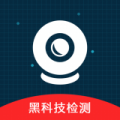 摄像头防偷拍探测器