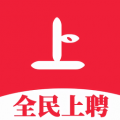 全民上聘 全民上聘