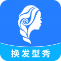 换发型秀