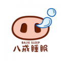 八戒睡眠 八戒睡眠