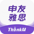 申友雅思 申友雅思