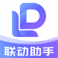 联动助手 联动助手