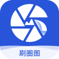 刷圈图 刷圈图