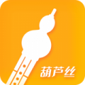 葫芦丝学习 葫芦丝学习